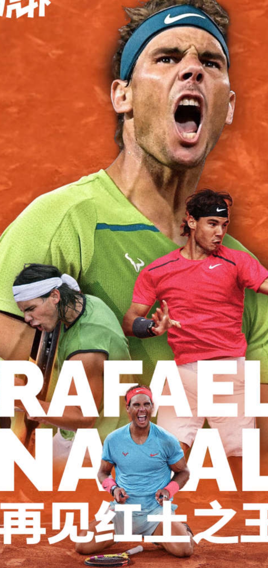 ayx-纳达尔在阿森纳比赛中险胜，刷新纪录引发热议！引发球迷热议-ayx